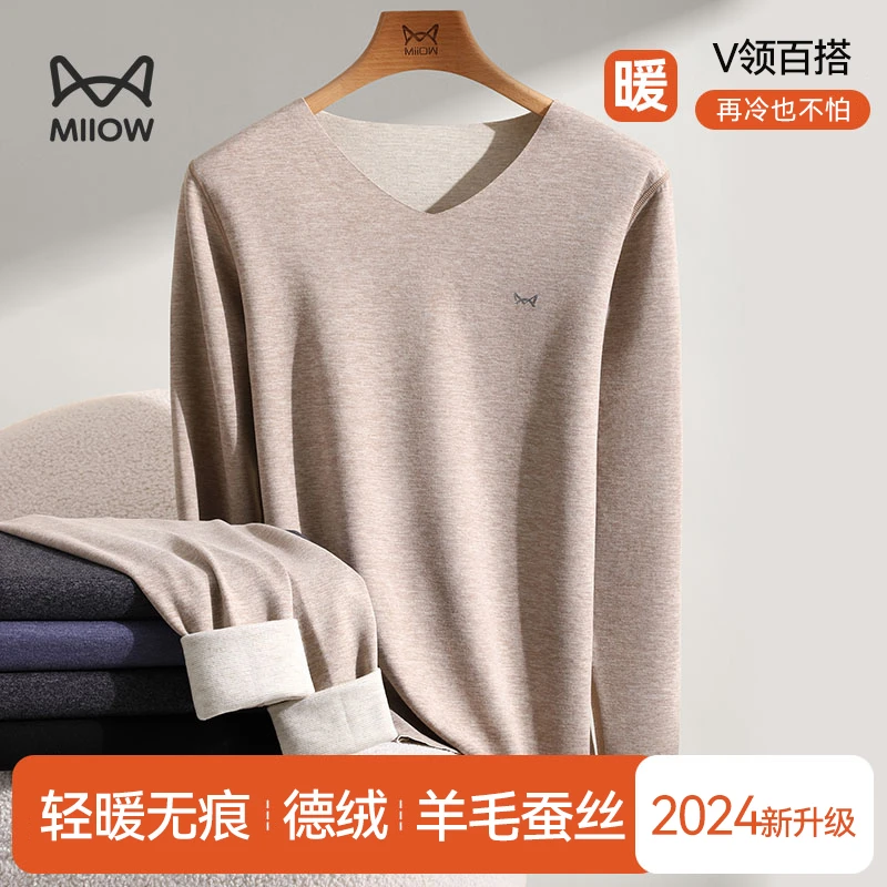MiiOW/猫人保暖内衣套装男青年羊毛蚕丝无痕V领打底大码秋衣秋裤