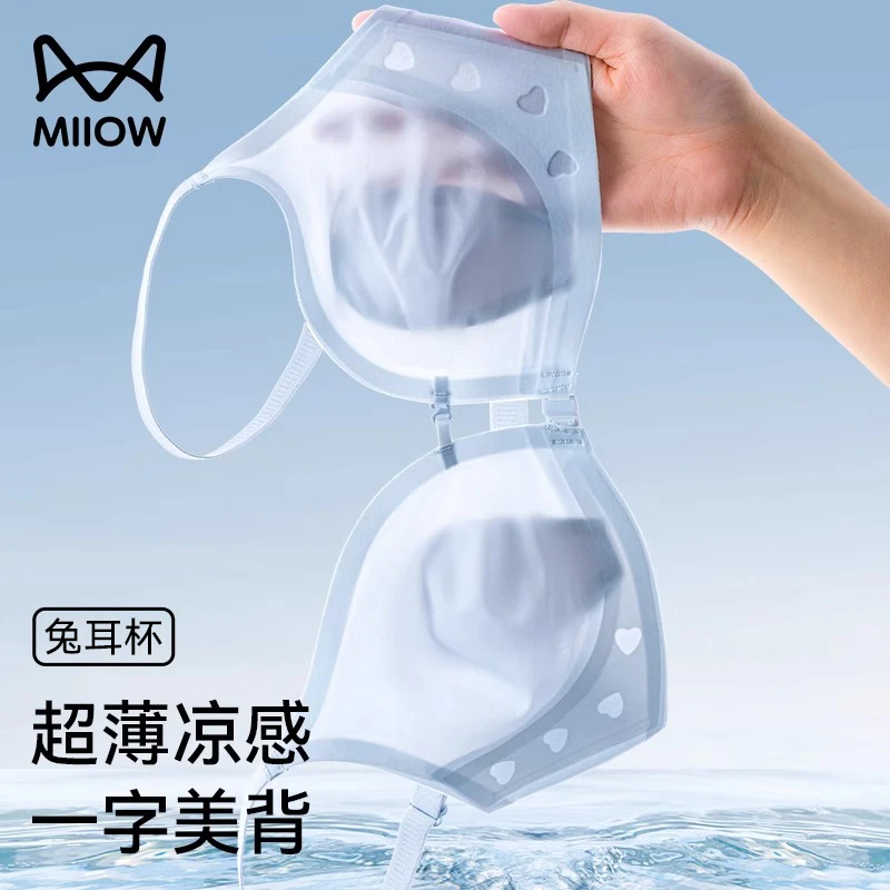 MiiOW/猫人女士内衣夏季超薄兔耳杯小胸聚拢无痕凉感前扣式文胸罩