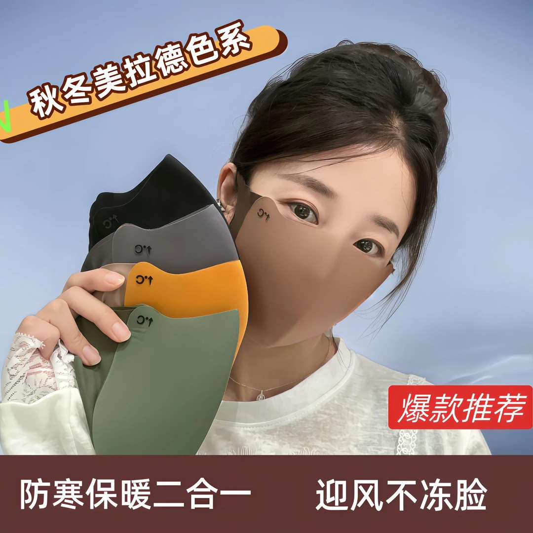 秋冬季防风保暖面罩男女高颜值入冬口罩户外骑行防寒可水洗美拉德