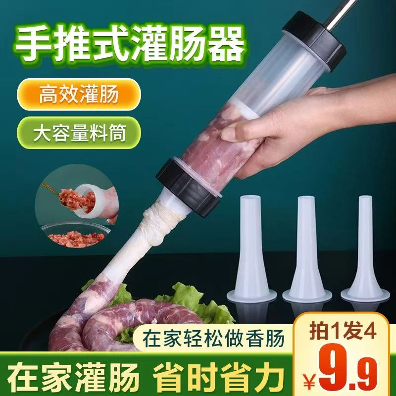 【拍一发七】灌肠神器大号家用手推式灌肠器自制香肠腊肠烤肠猪肠衣