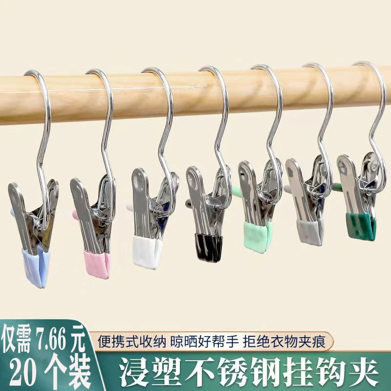 多功能袜子夹挂钩防风3字夹浸塑无痕夹家用内衣收纳晾晒夹裙夹