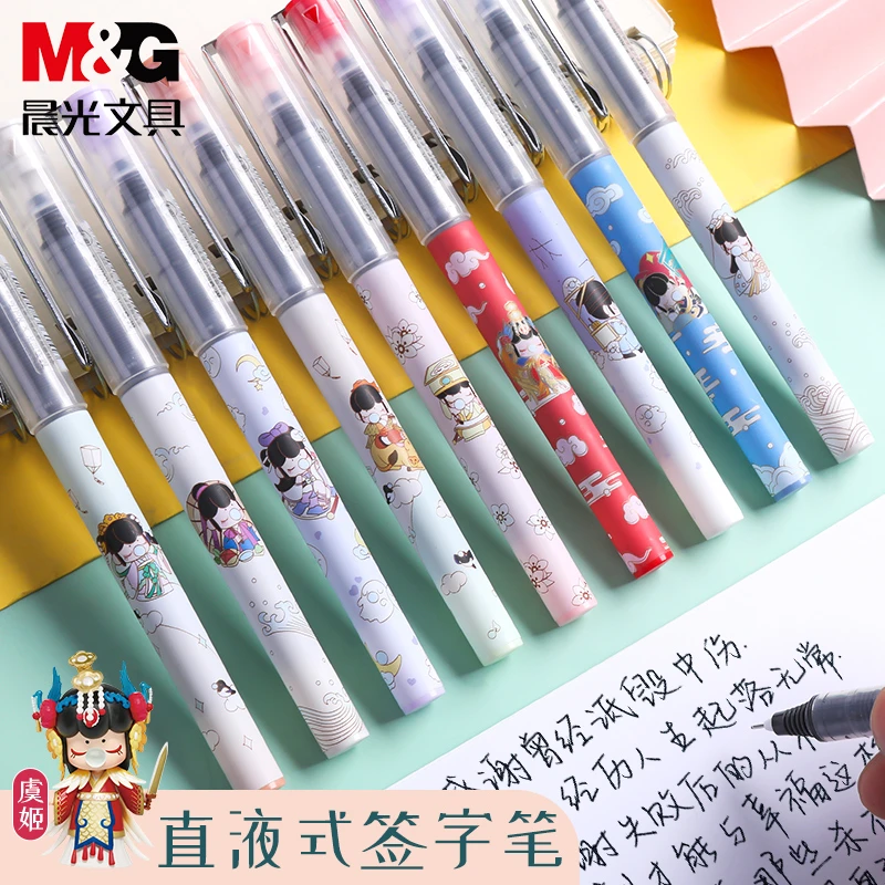 M&G/晨光囡茜与子成说联名中性笔0.5mm黑直液式学生作业签字58107