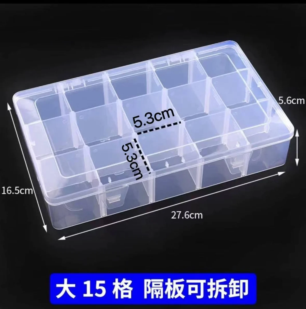 大可拆15格2个收纳盒