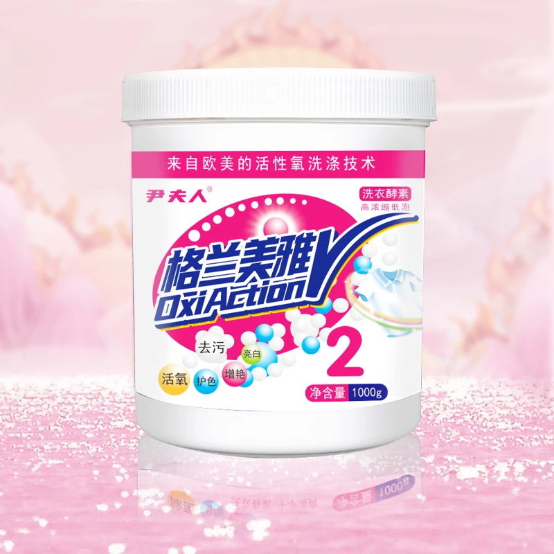 尹夫人格兰美雅网红爆炸盐洗衣酵素去污去黄活性氧浓缩家用洗衣粉