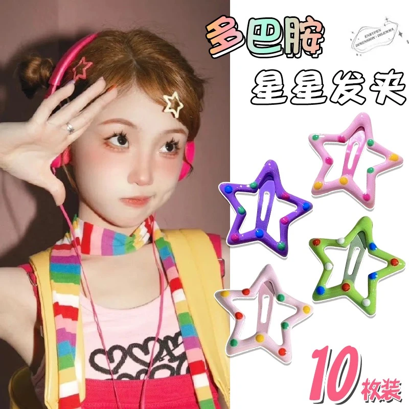 韩版儿童女童多巴胺色五角星碎发夹宝宝星星BB夹边夹发夹