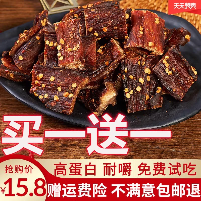 华祥风干鸡肉干耐嚼鸡胸肉干麻辣健身高蛋白低肉代餐脂减零食品卡