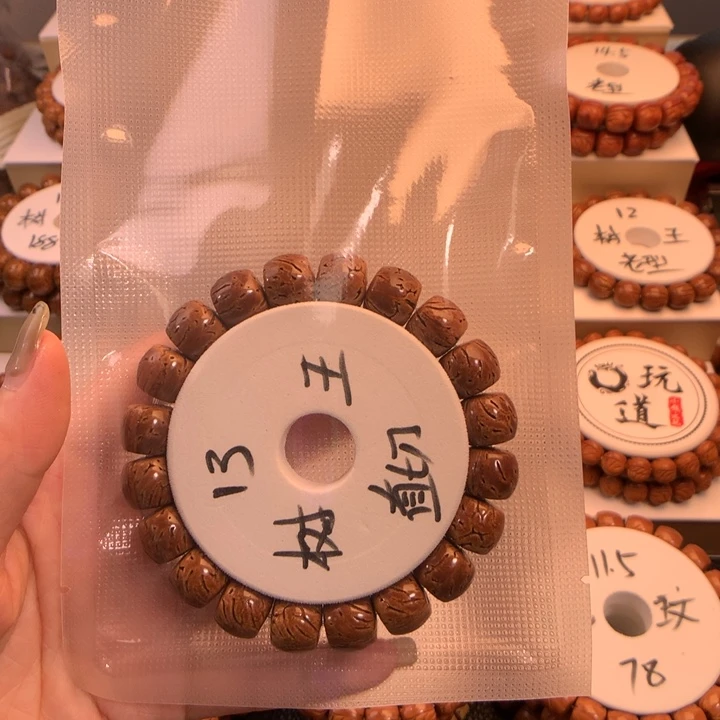 桃核手串延****亮桃核光珠