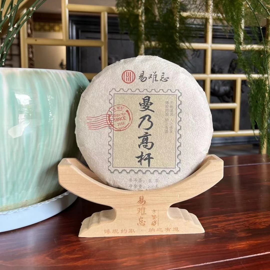 易武2024年曼乃高杆200克饼茶普洱茶生茶【自家地块】