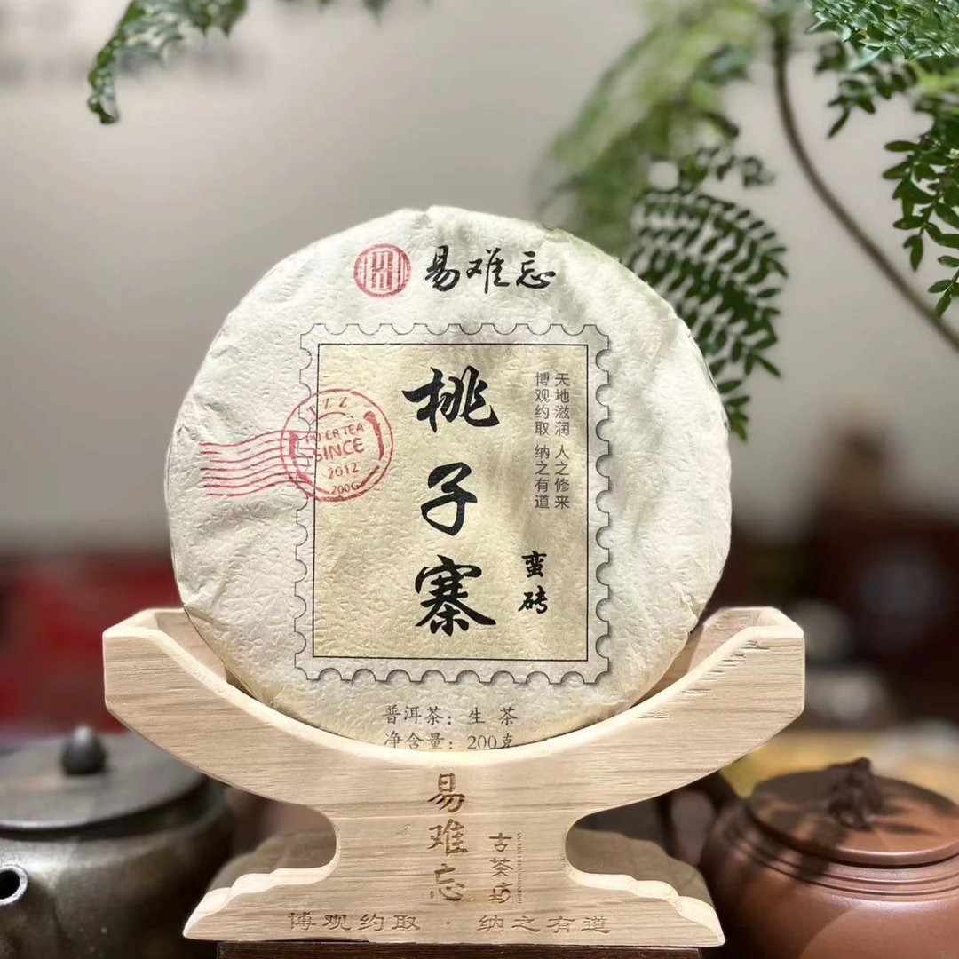 蛮砖桃子寨2021年200克/饼茶普洱茶生茶