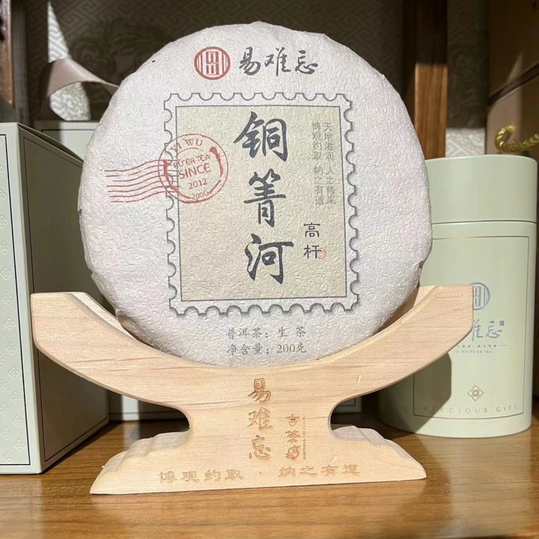 铜箐河大单株2021年200克/饼普洱茶生茶饼茶
