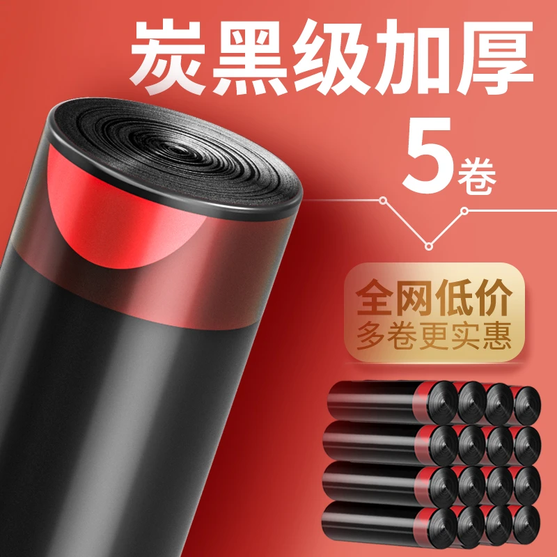 60只抽绳垃圾袋家用大号手提式厨房商用学生宿舍加厚清洁袋黑色