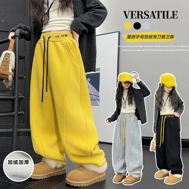 女童加绒裤2024冬季儿童洋气时尚加厚中大童6-12岁宽松弯刀卫裤潮