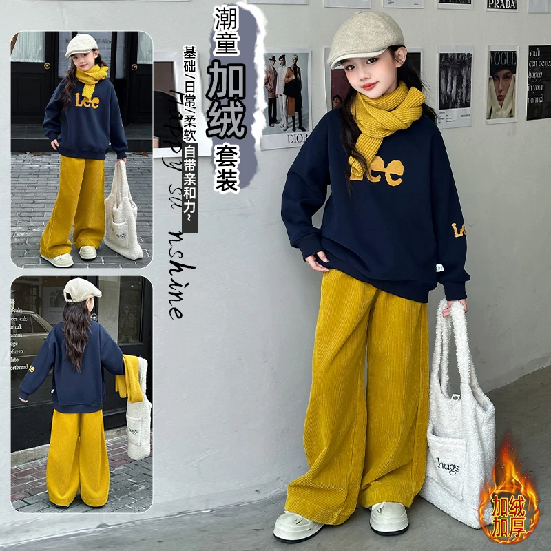 女童的冬季加绒套装2024新款中大童加厚卫衣百搭加绒休闲裤儿童套