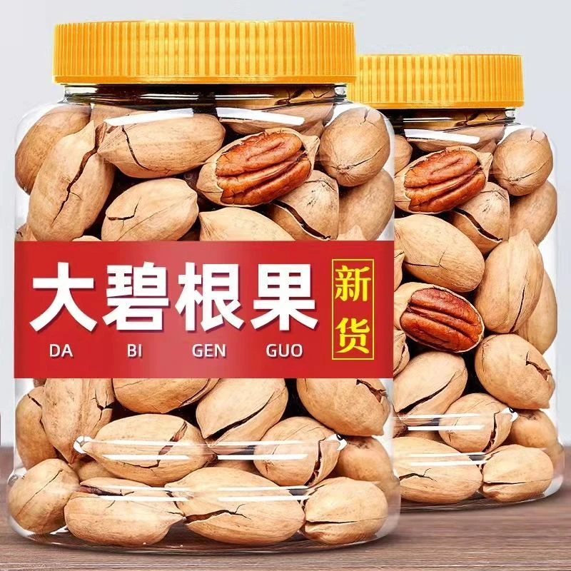 碧根果奶油味250g罐装干果坚果零食批发精选饱满味美营养鲜9g奶香