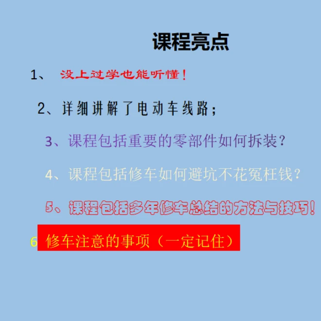 电动车维修技术与修车避坑