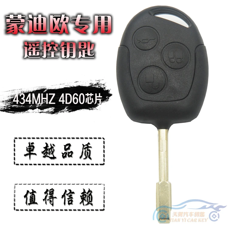 福特蒙迪欧遥控钥匙 福特蒙迪欧嘉年华钥匙4D-60汽车钥匙 高品质