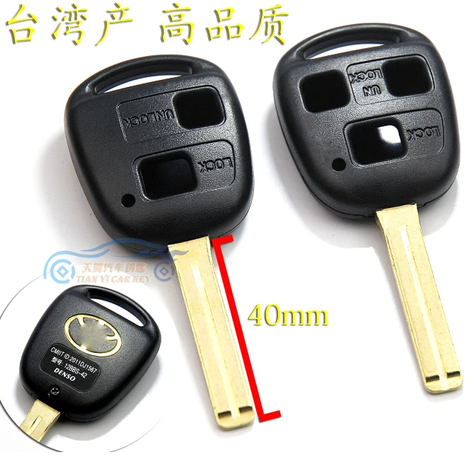 适用于丰田V8陆地巡洋舰4500 4700匙壳 LC100 LC90遥控钥匙壳