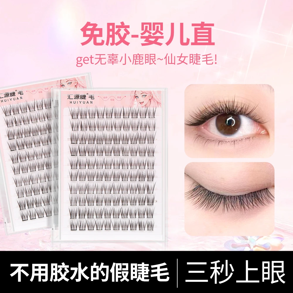 免胶免卸新款婴儿直假睫毛纯欲自然超软神器新手仿真大容量睫毛