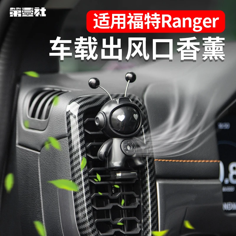 适用于福特游骑侠ranger公仔款车载香薰出风口摆件车内饰持久淡香