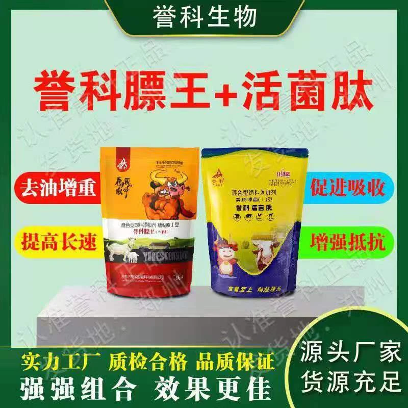 誉科膘王和誉科活菌肽黄金搭档一套矿源黄腐酸钾2包机器放气专用