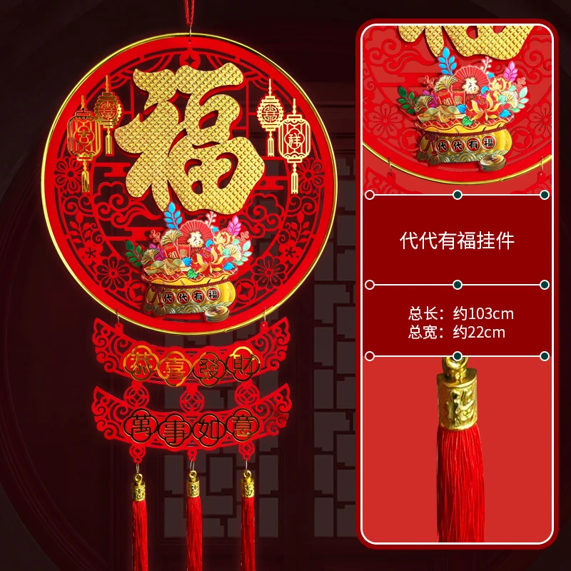 代代有福新年挂件优质节庆节庆产品手工设计吉祥如意品牌