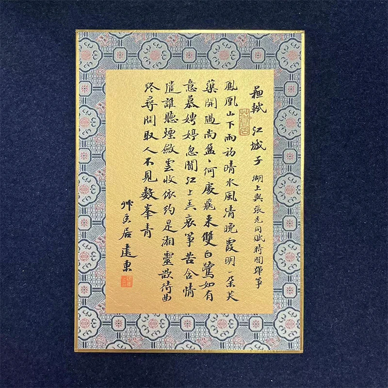 张建东老师 21*30楷书卡纸作品 “苏轼江城子”