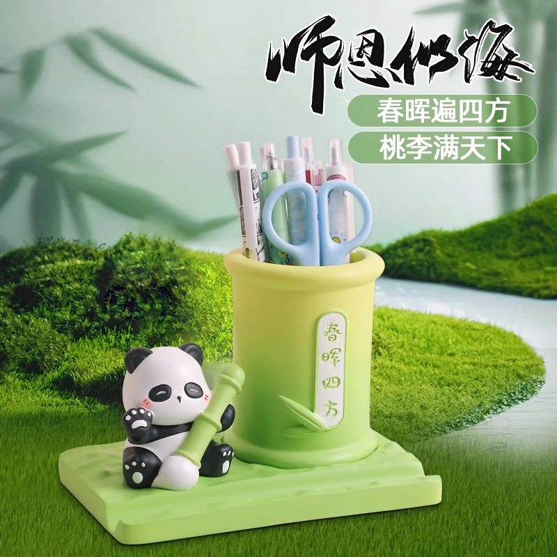 松弛感熊猫文创摆件春晖四方笔筒手机支架办公桌面装饰教师节礼物