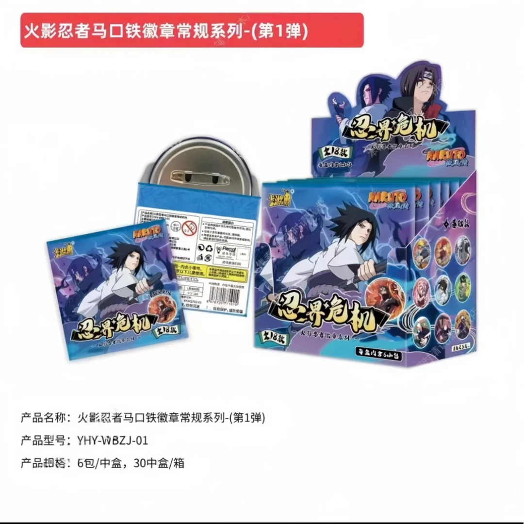 《转盘玩法》忍界危机卡游 火影忍者 第一弹 盲盒收藏徽章