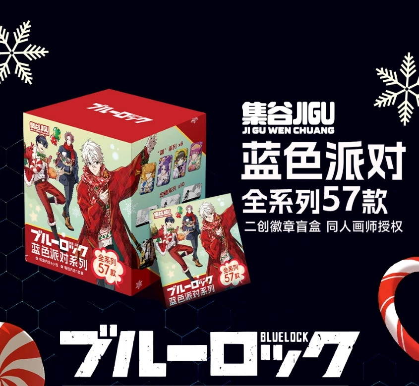 (小星) 集谷蓝锁-蓝色派对二创同人吧唧盲盒