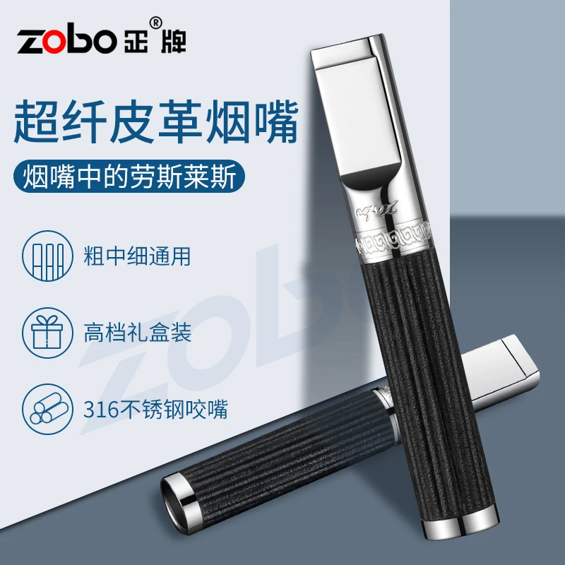 正牌ZOBO循环型过滤烟嘴高档粗中细三用高端男士烟嘴戒烟神器烟嘴