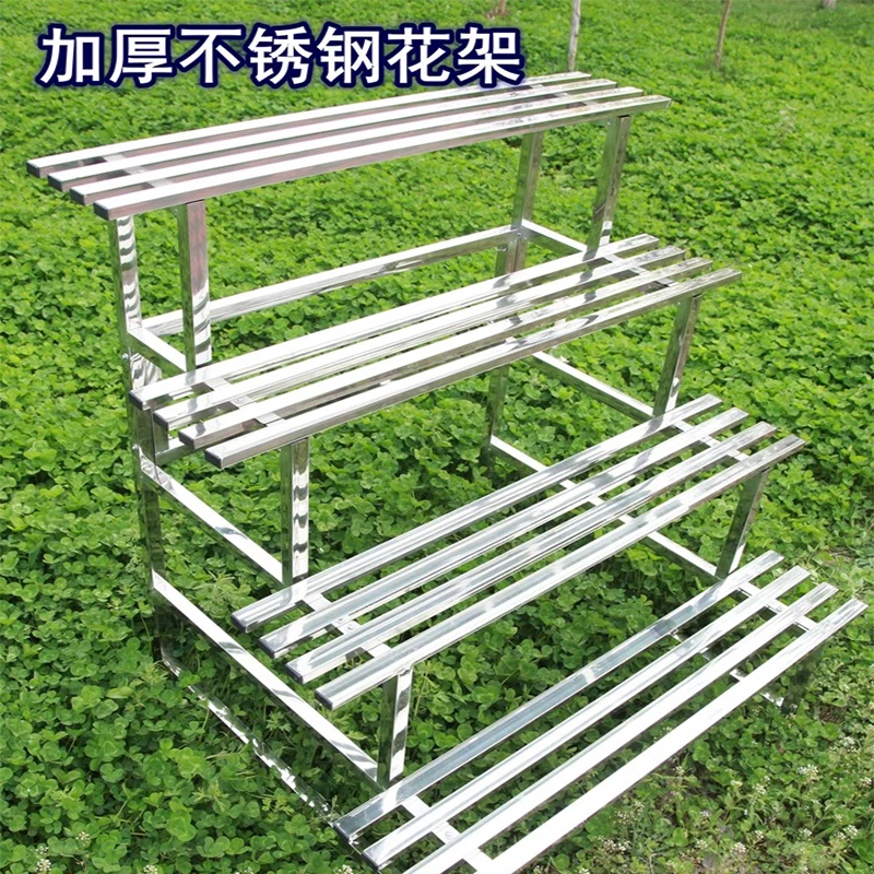 不锈钢花架阳台户外多层阶梯花盆置物架室内落地多肉花盆架花架子