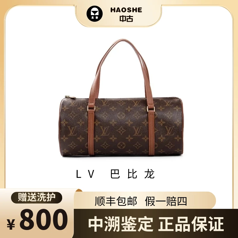 95新 LouisVuitton/路易威登 巴比龙中号单肩包配盒子尘袋H031