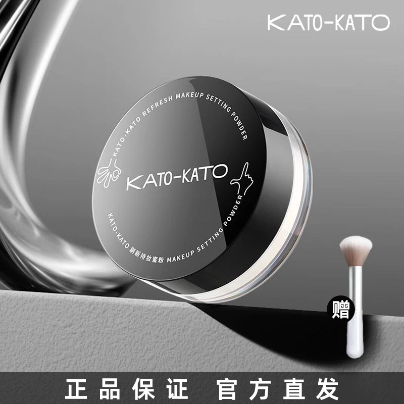 【新款升级】KATO散粉多云转雾蜜粉遮瑕控油皮定妆持久不脱妆蜜粉饼