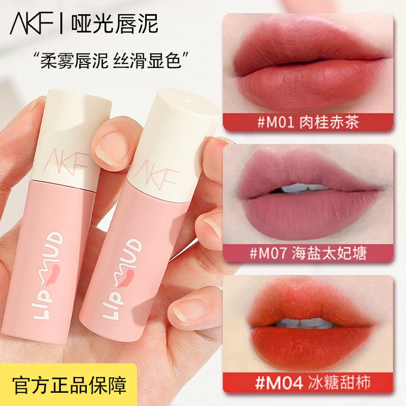 AKF唇泥唇釉显白唇彩平价小众哑光柔雾秋冬口红学生哑光官方正品