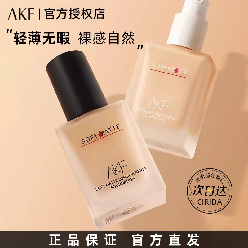 AKF粉底液遮瑕bb霜学生平价混油官方正品干皮亲妈长时不脱妆混干