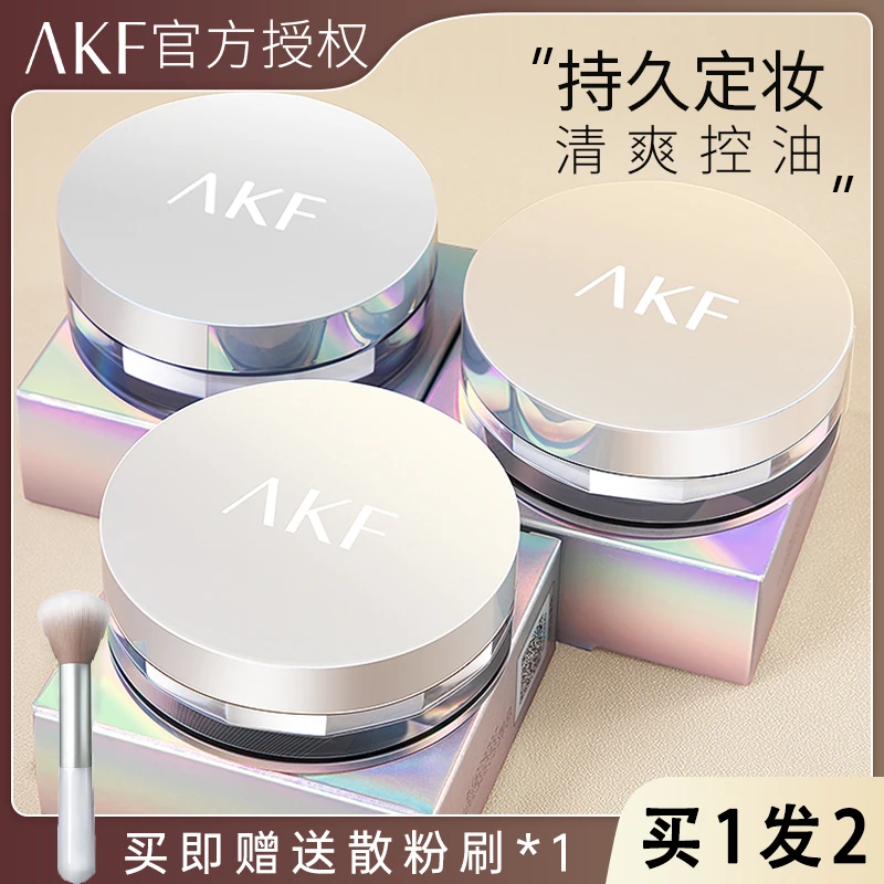 【正品保证】AKF散粉哑光定妆粉蜜粉饼 不脱妆持久控油防水防汗油皮