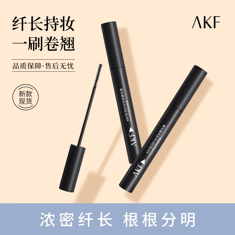 【达人专享】AKF轻羽纤长黑睫毛膏 防水汗不晕妆睫毛打底贝加尔淡人