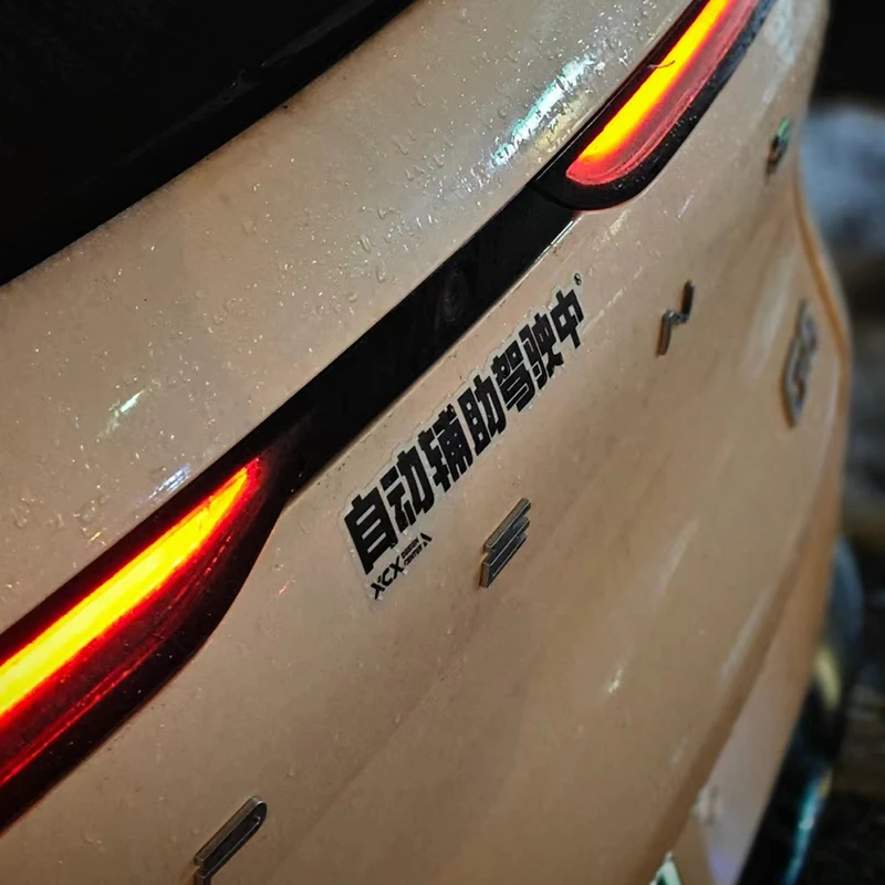 适用于小鹏G6外饰贴纸拉花 个性贴纸 自动辅助驾驶中