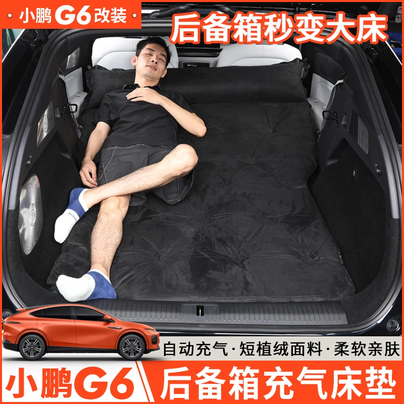 适用于小鹏G6充气床垫后排旅行床车载充气床垫折叠露营神器配件