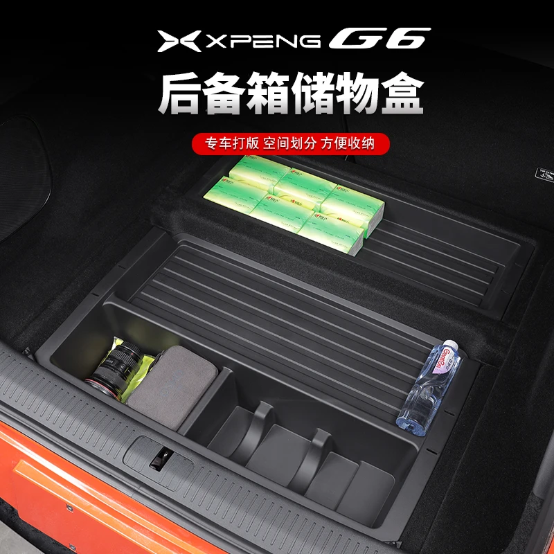 适用于23款小鹏G6后备箱底层分类储物盒改装神器专用收纳配件用品