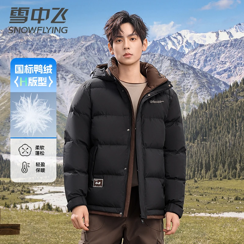 【加厚30%】雪中飞面包服男士羽绒服时尚休闲户外运动鸭绒保暖