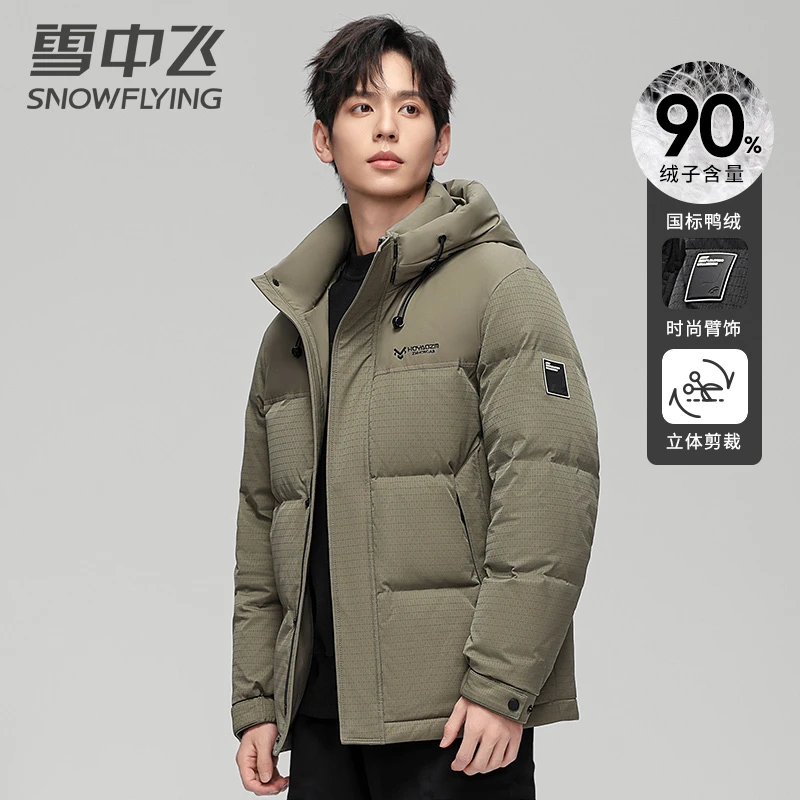 雪中飞羽绒服男装休闲连帽时尚男士短款户外加厚保暖秋冬防寒外套