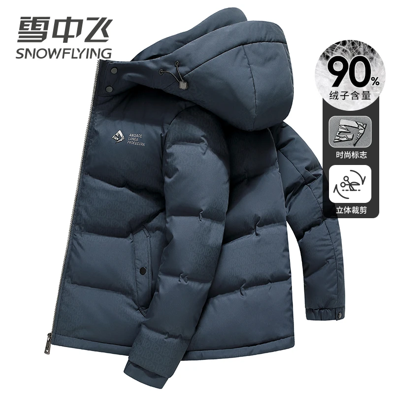 雪中飞男士羽绒服时尚保暖加厚运动户外短款休闲冬季秋冬