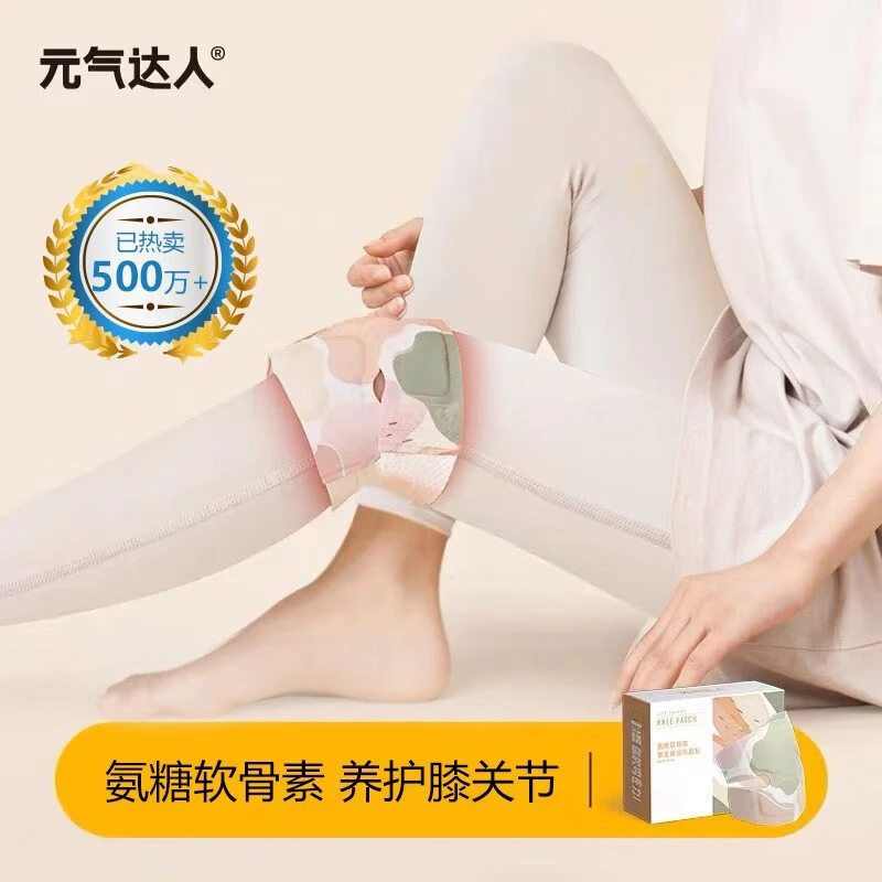 元气达人氨糖软骨素精油暖膝贴6片/盒 关节热敷膝盖暖贴发热护膝