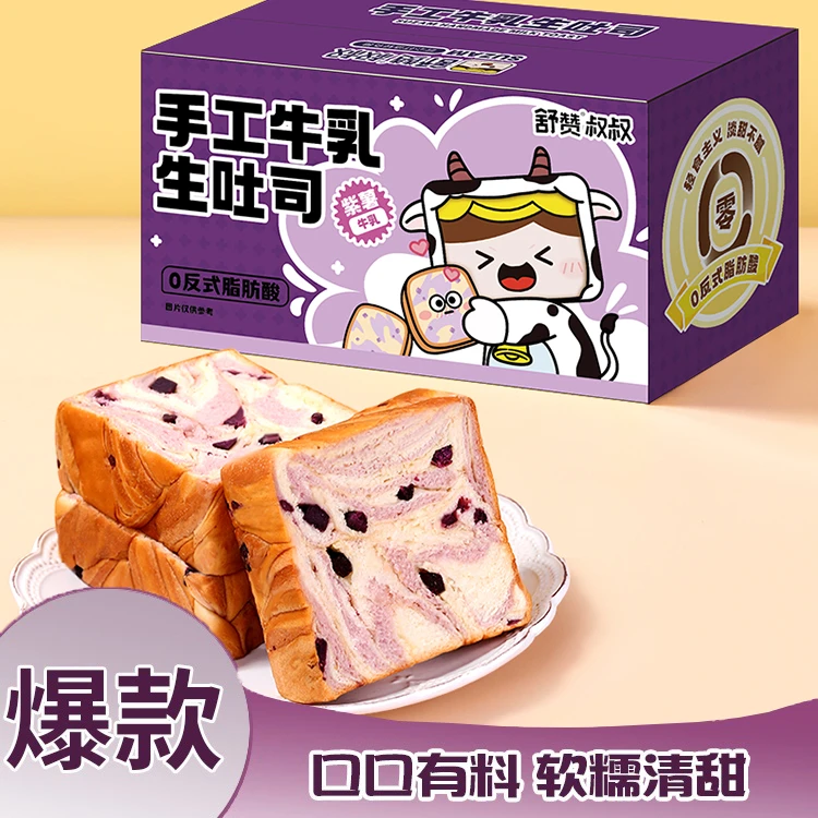 【爆款】舒赞手工厚切牛乳生吐司手撕面包蛋糕儿童早餐零食