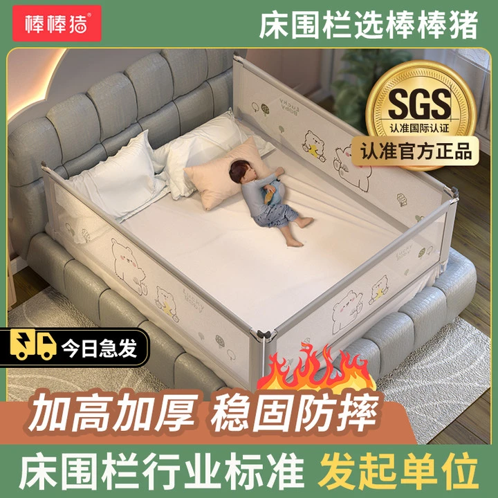 棒棒猪床围栏宝宝防摔床上防护栏床边围栏婴儿防掉儿童加高床护栏