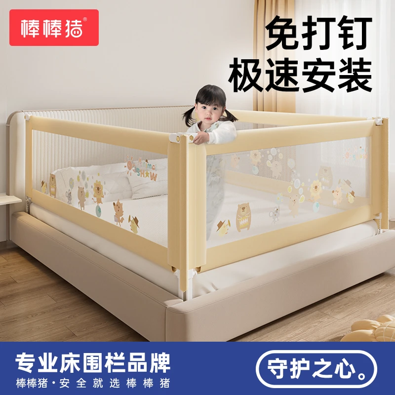 棒棒猪S8宝宝床围栏防摔防护栏床边挡板防撞防掉婴儿童加高床护栏