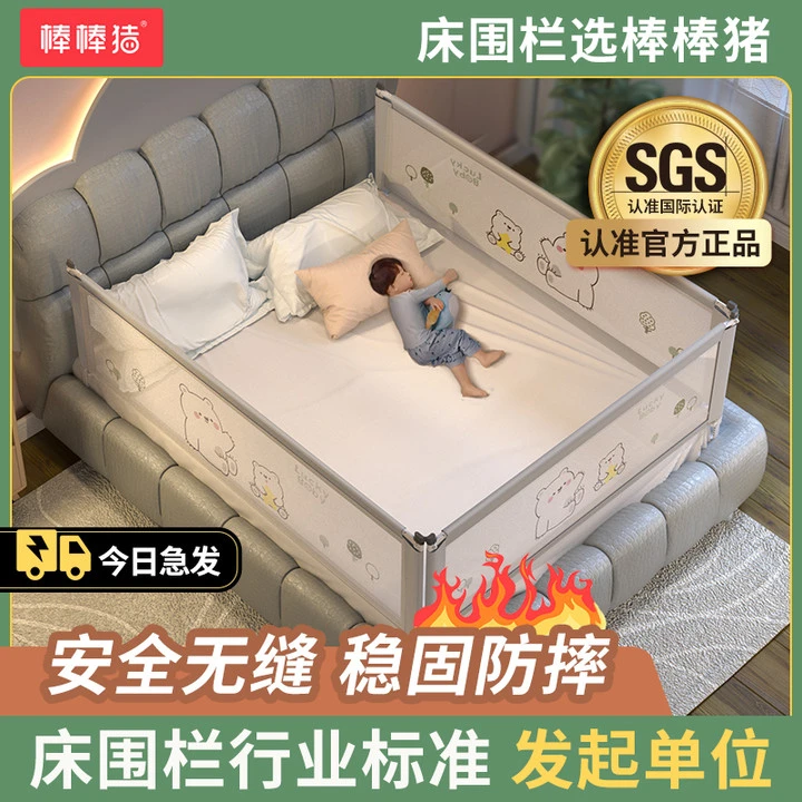 棒棒猪宝宝床围栏防掉防摔儿童无缝床边围栏加高防撞床护栏