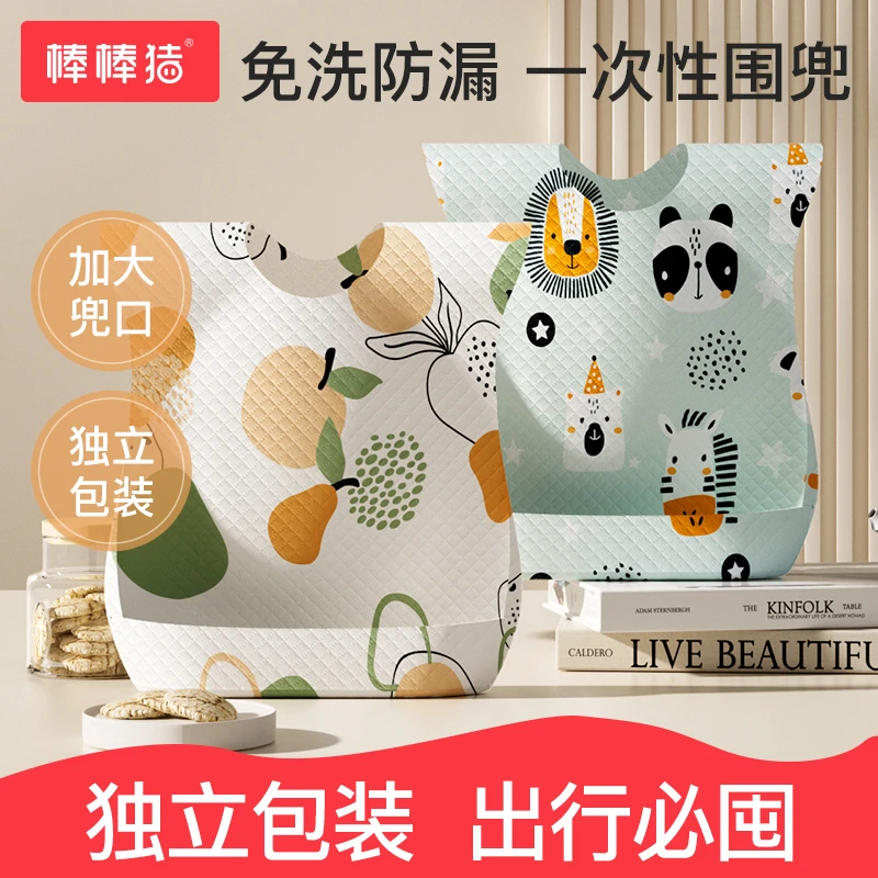 棒棒猪一次性围兜口水巾婴儿围嘴防水宝宝吃饭神器防水防脏喂饭兜