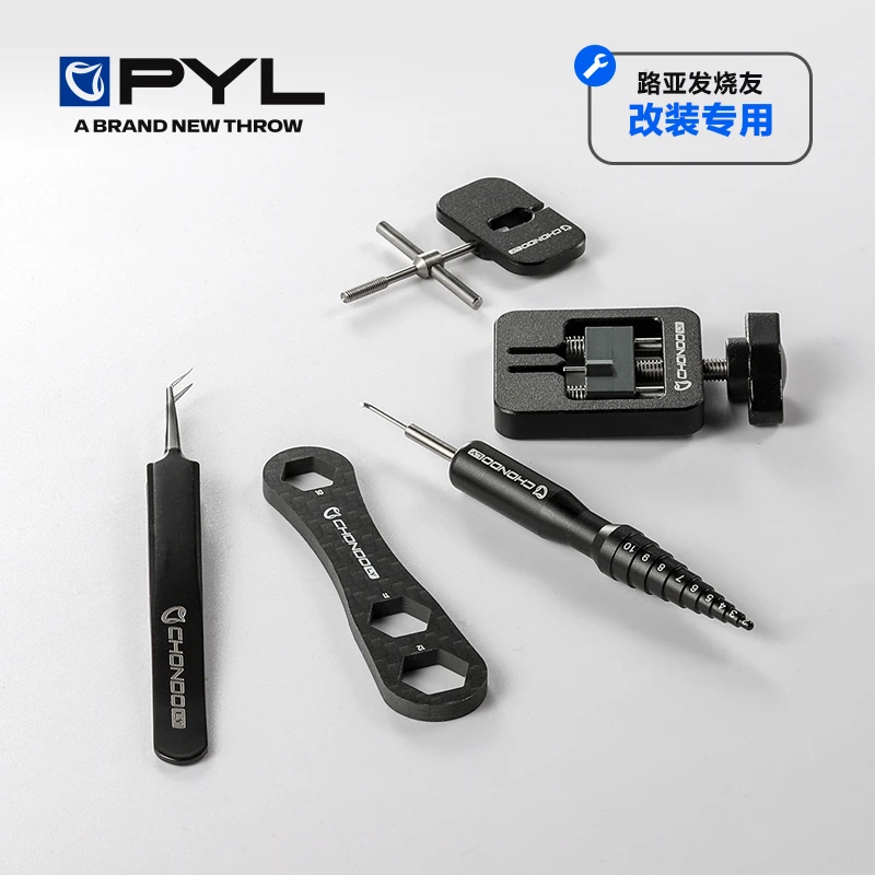 PYL虫洞路亚【改装工具集合】水滴轮线杯拆销器扳手勾针 改装保养
